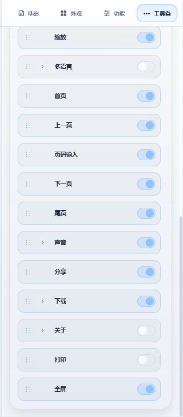 工具条按钮的启用、停用和排序