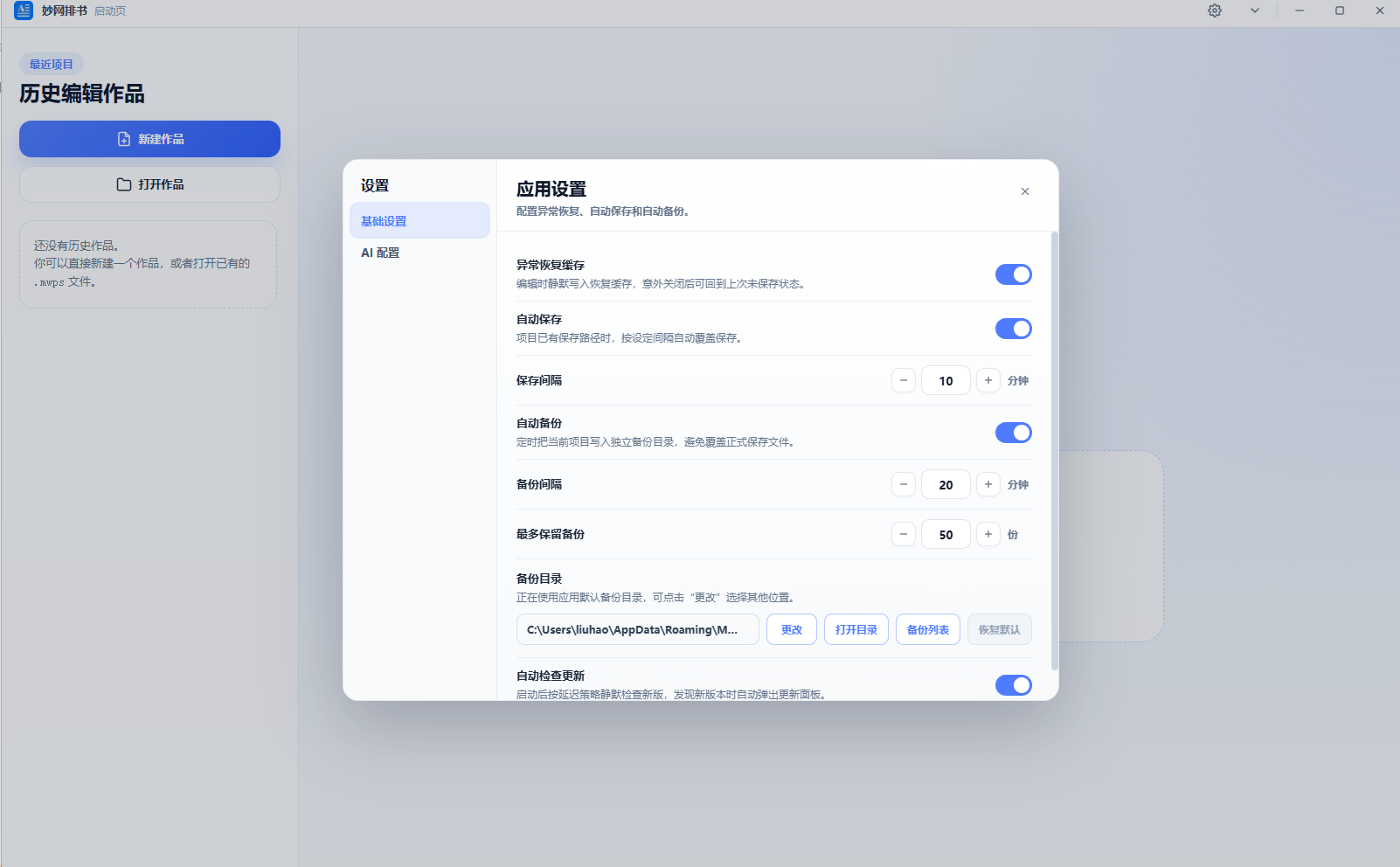 基础设置