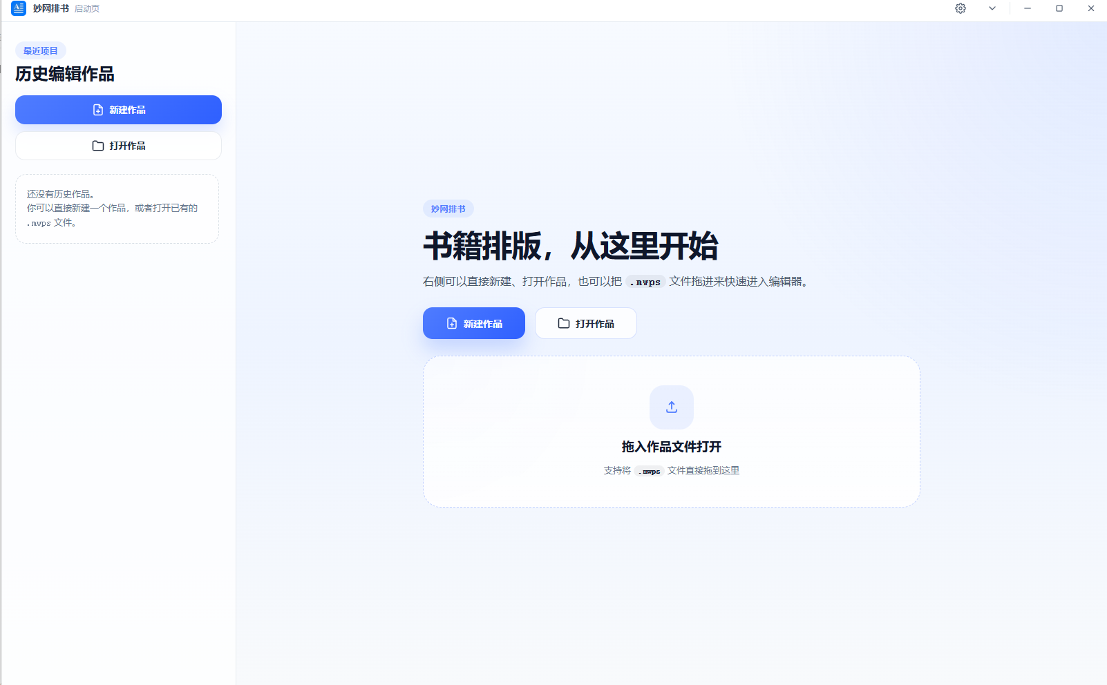 启动页